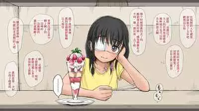 Boku no Aisuru Inaka no Shoujo. 3