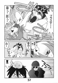 (C62) [AXZ (Various)] UNDER BLUE 6 (Haja Kyosei Great Dangaioh)