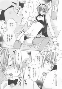 [Minami Haruka] Anata no Tsubomi wo Osewa Shimasu!