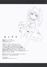 (SC41) [DARABUCHIDOU (Darabuchi)] DUO (Persona 4)