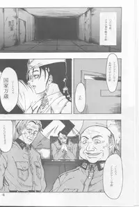 [FAKESTAR (Miharu)] Chaos Step 3 (Hellsing)