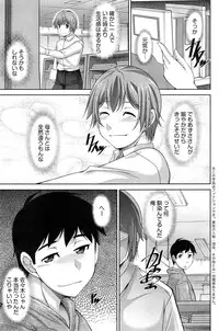 [Zen9] Anekano Ch. 1-5