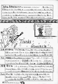 [Hino Satoshi] Please Please Me