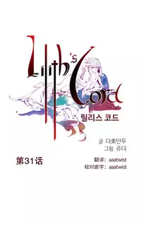 [Juder] Lilith`s Cord | 莉莉丝的脐带 Ch.1-35 [Chinese]