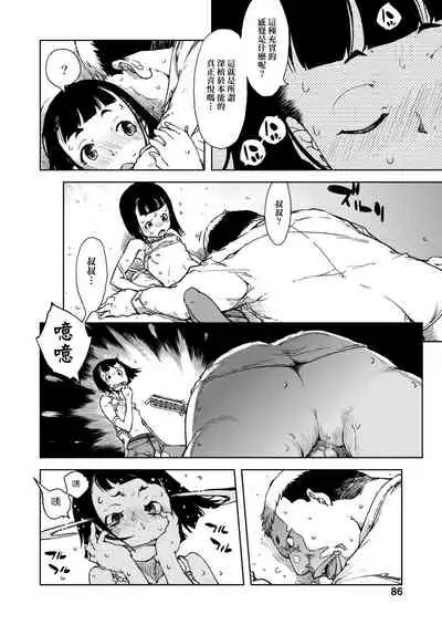 [Suzuki Kyoutarou] JC'S TRIP [Chinese] [Digital]