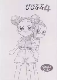 (Puniket 11) [Status Doku (Isawa Nohri)] Pipipupu 4 (Ojamajo Doremi)