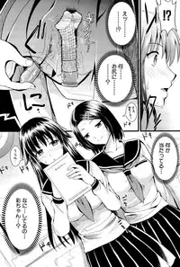 [Kojima Saya] Boku to Kanojo no Shujuu Kankei