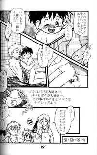 Anthology - Nekketsu Project - Volume 1 'Shounen Banana Milk'