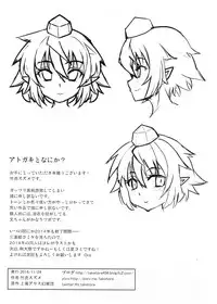 (Shuuki Reitaisai) [Takeya (Taketora Suzume)] Yuagaritori (Touhou Project) [Chinese] [CE家族社]