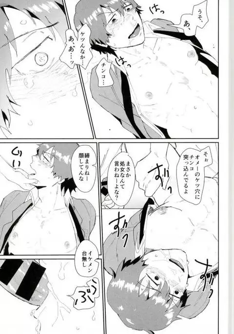 図書委員：新開隼人