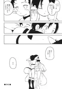 [Anthology] Shounen Shikou 5