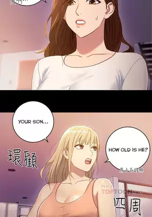 Stepmother Friends Ch.2/?