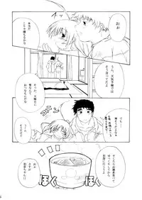 (C65) [Touchuu Kasou (Shimodzuki Miyabi)] bliss & Bless (Kizuato)