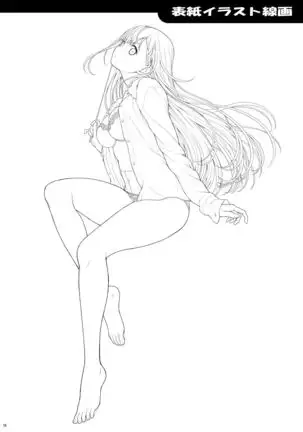 Sensei wa Shinpai-sei