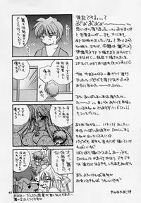 [Rakuen Tengoku (Kimio Tamako)] Yuki no Hana (Kanon)