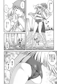 [Mikihime] Chiisana Mama to H na Jijou [Digital]