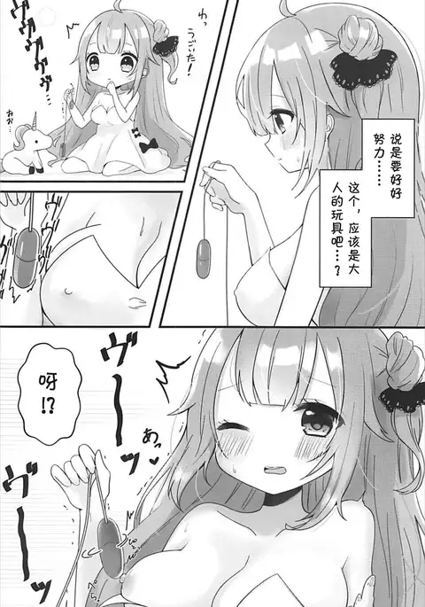 Kanebako Hiraketara Rotor ga Haitteita Kudari ni Tsuite