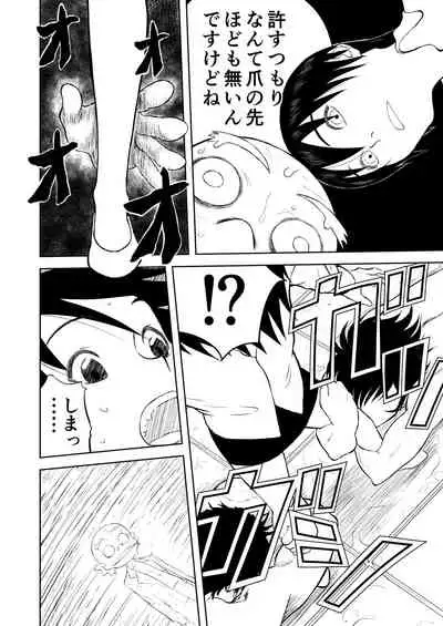 Mousou Meisaku Kuradashi Gekijou Sono 5 "Nankite Go"