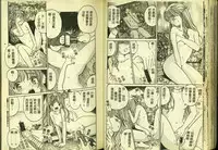 [Anthology] Ryoujoku Gakkou Vol. 3 [Chinese]