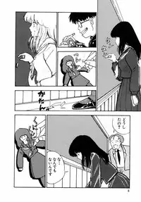 [Moriyama Toh (Yamamoto Naoki)] Rough & Ready