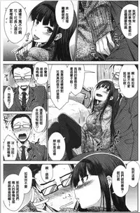 [Okara] Nekokaburi | 裝乖巧女孩 [Chinese]