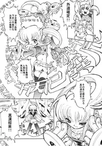 (C52) [GALAXIST (BLADE)] GALAXISM 2 (Samurai Spirits, Waku Waku 7)