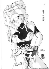 (C52) [Effecter (Various)] Isekai Nyan Nyan (El-Hazard:The Magnificent World)