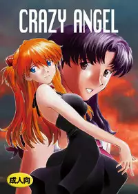 [Tengu no Tsuzura (Kuro Tengu)] CRAZY ANGEL (Neon Genesis Evangelion) [Digital]
