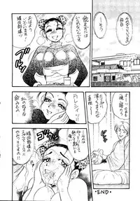 [Bijogi Junction] To - New