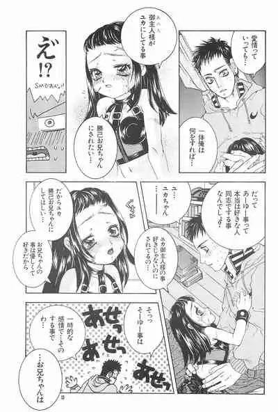 Moudoku no Melody o Anata no Kuchi ni Nejikonde ageru