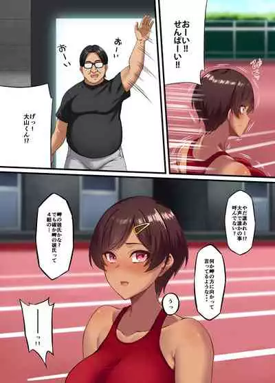 性交秘話〜彼氏持ちの私が年下のオタクに堕とされるまで〜