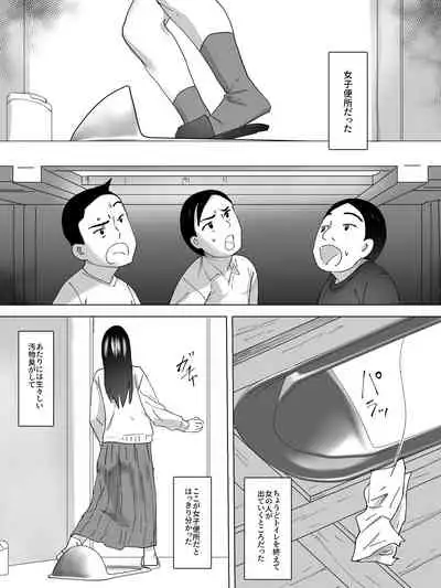 [Sanbaizu] Joshi Benjo Tankentai