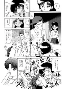 [Grace Ishikawa] Tamaran [Digital]