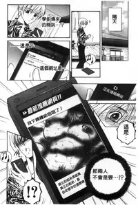 [Yasuhara Tsukasa] Soshite, Ane wa Boku o Erabu [Chinese]