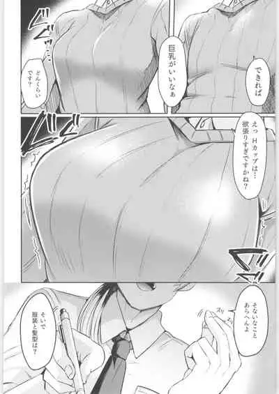 [TSF no F (Various)] TSF no F no Hon Sono 8