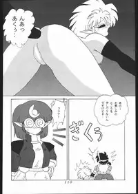 [Moriman Sho-Ten (Various)] KATZE 4 (Various)