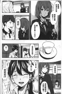 [Sanjuurou] Oyatsu no Jikan - Would you like to taste my body? | 吃點心的時間 [Chinese]