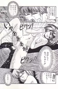 [Rusher Veraku] Tadaima Junbichuu