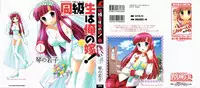 [Kotono Wakako] Classmate wa Ore no Yome! Ch.1 [English]