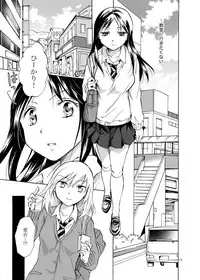 [peachpulsar (Mira)] Kage koi [Digital]