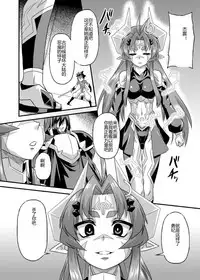 [Izanagi (Otoo)] Aku no Kokoro 1 + Ni [Chinese] [Digital]