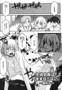 [Murasaki Syu] Shinro Shidou