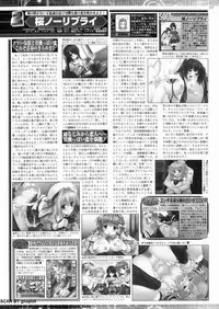 BugBug 2012-07 Vol. 215