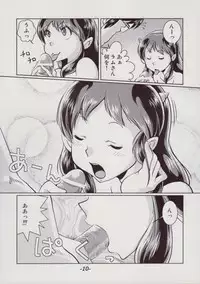 (C70) [MEGAFEPS (Norikara)] Lum Drive (Urusei Yatsura)