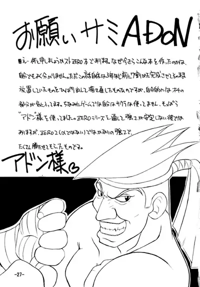 St ZERO SAKURA Rentai Sekinin