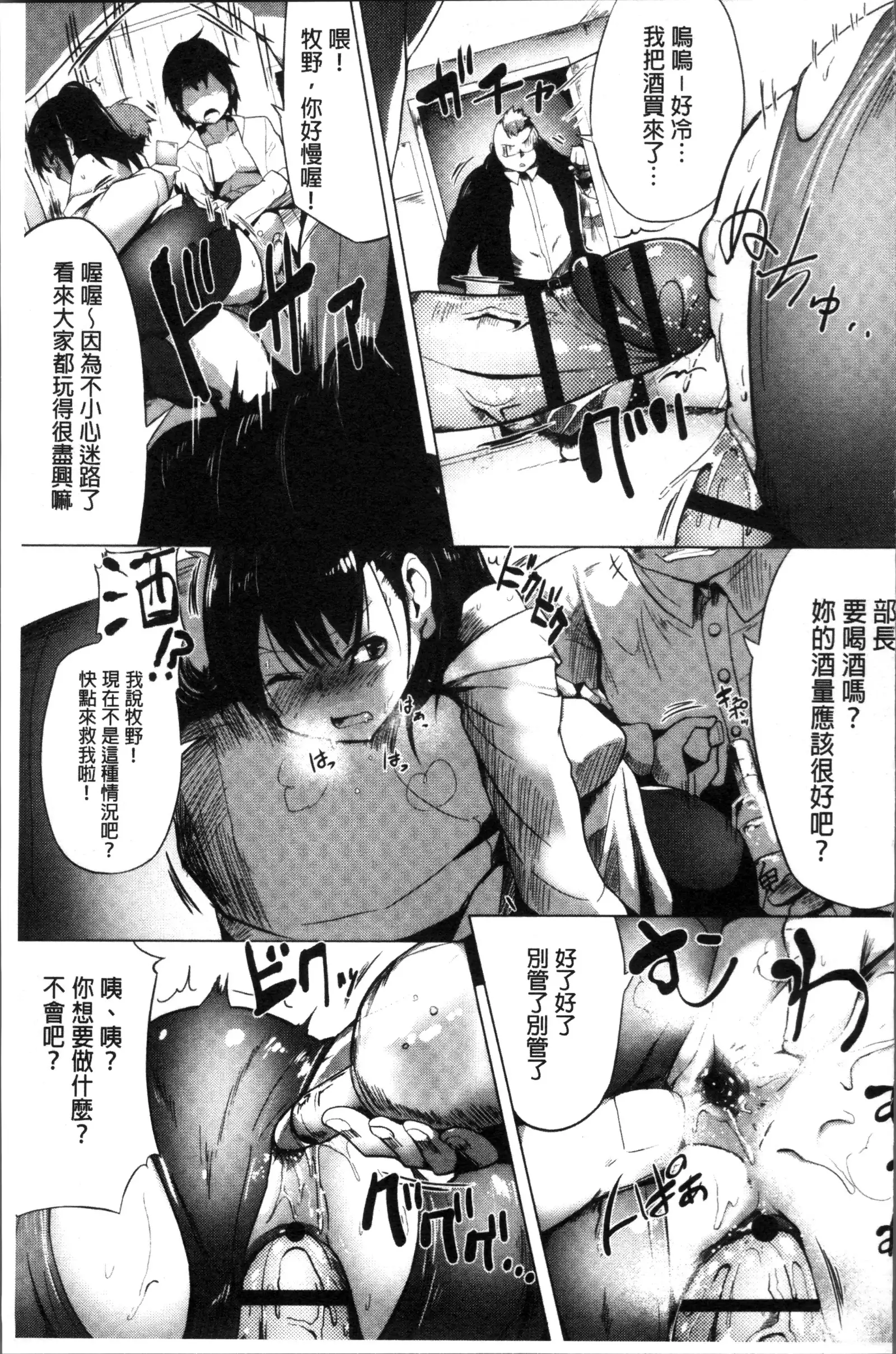 Muriyari Hatsujou Switch!