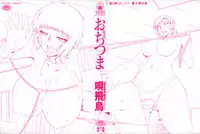 [Bai Asuka] Ochitzuma | Slave Wife ch.1 [English] [N04h]