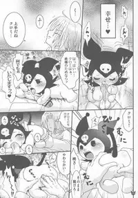 [URAN-FACTORY (Uran)] HYPER KUROMIX (Onegai My Melody)