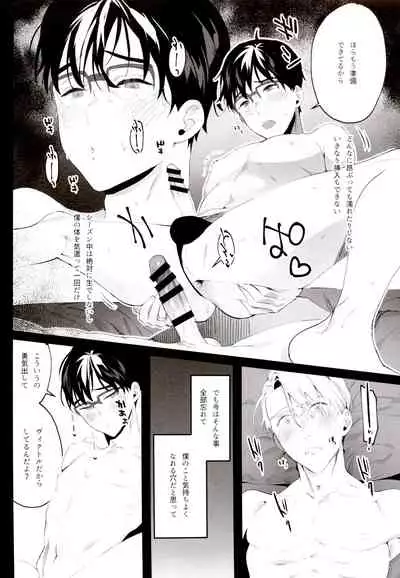 super ultra hyper love syrup