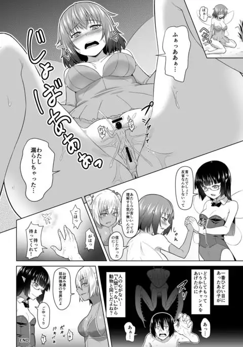 MM49 Kotoba "at" Tea Party ♥ Vol. 49